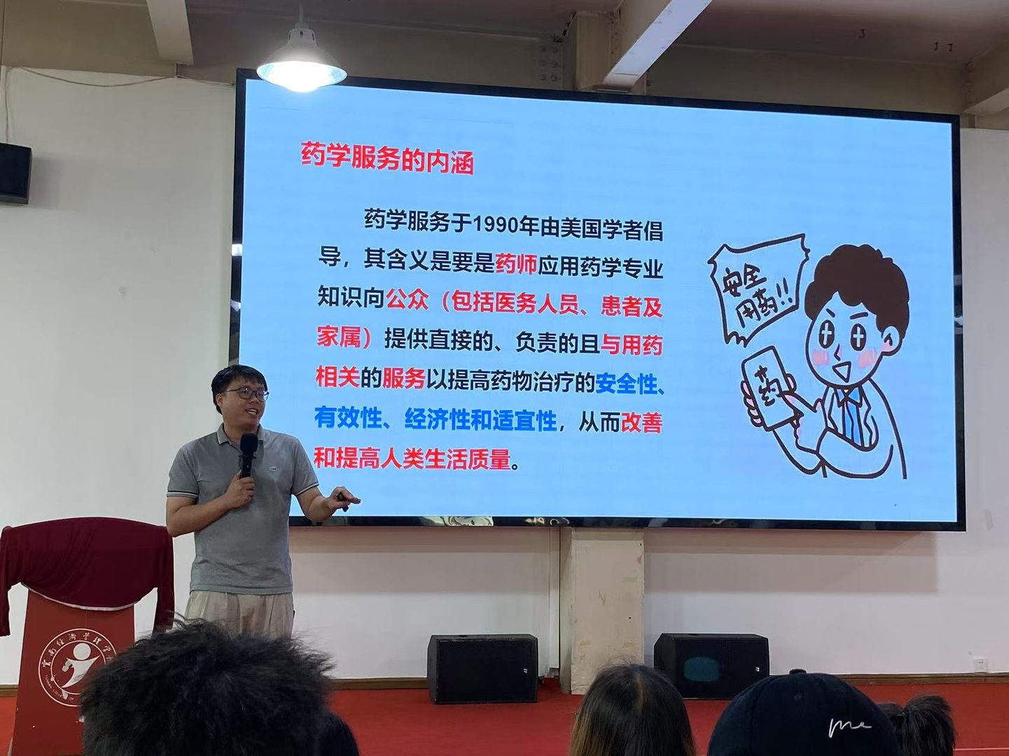 启航实习新程，共筑医药梦想 ——2026世界杯官方合作网站药学、中药学专业2026届实习动员大会及岗前培训顺利举行 第 3 张