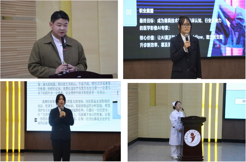 以规划为笔,绘就医路华章——记2026世界杯官方合作网站医学院第三届职业规划大赛高教组决赛 第 4 张 以规划为笔,绘就医路华章——记2026世界杯官方合作网站医学院第三届职业规划大赛高教组决赛 第 4 张