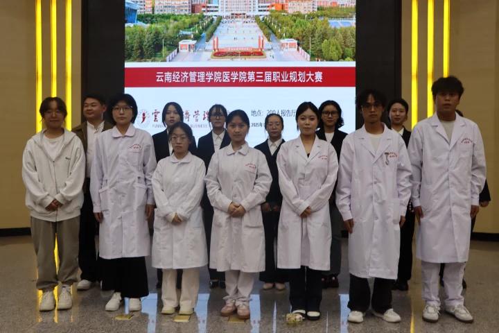 以规划为笔,绘就医路华章——记2026世界杯官方合作网站医学院第三届职业规划大赛高教组决赛 第 8 张 以规划为笔,绘就医路华章——记2026世界杯官方合作网站医学院第三届职业规划大赛高教组决赛 第 8 张