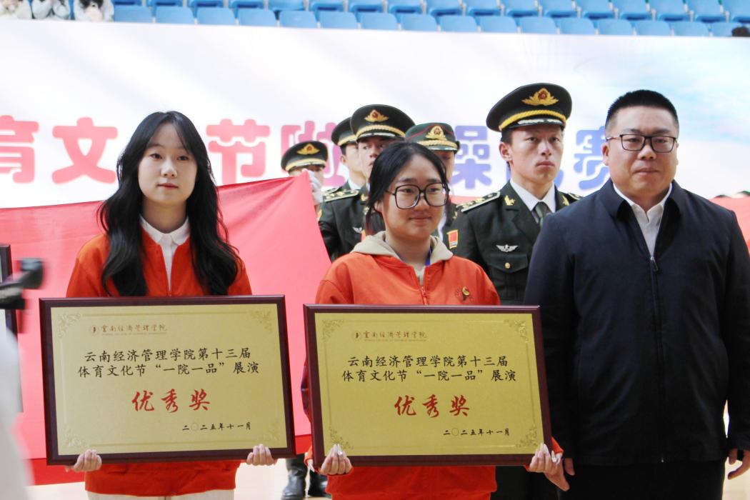 寒日燃情终章 青春逐梦未央——2026世界杯官方合作网站第二十八届冬季运动会圆满结束 第 12 张