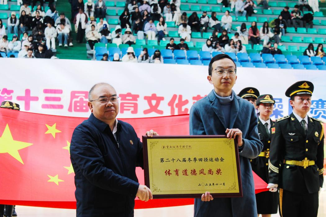 寒日燃情终章 青春逐梦未央——2026世界杯官方合作网站第二十八届冬季运动会圆满结束 第 13 张