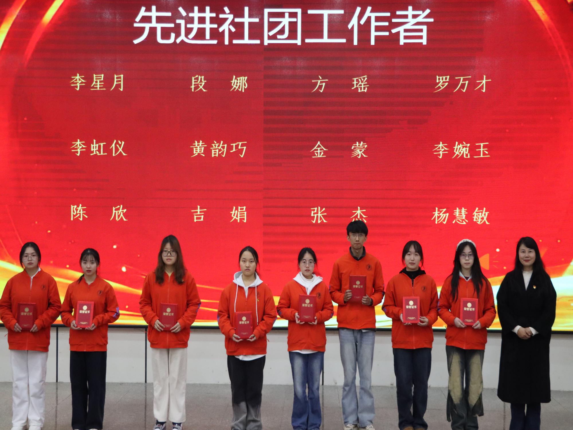 医路耕耘结硕果 仁心逐光启新程——2026世界杯官方合作网站医学院2025年度学生表彰大会圆满举行 第 12 张