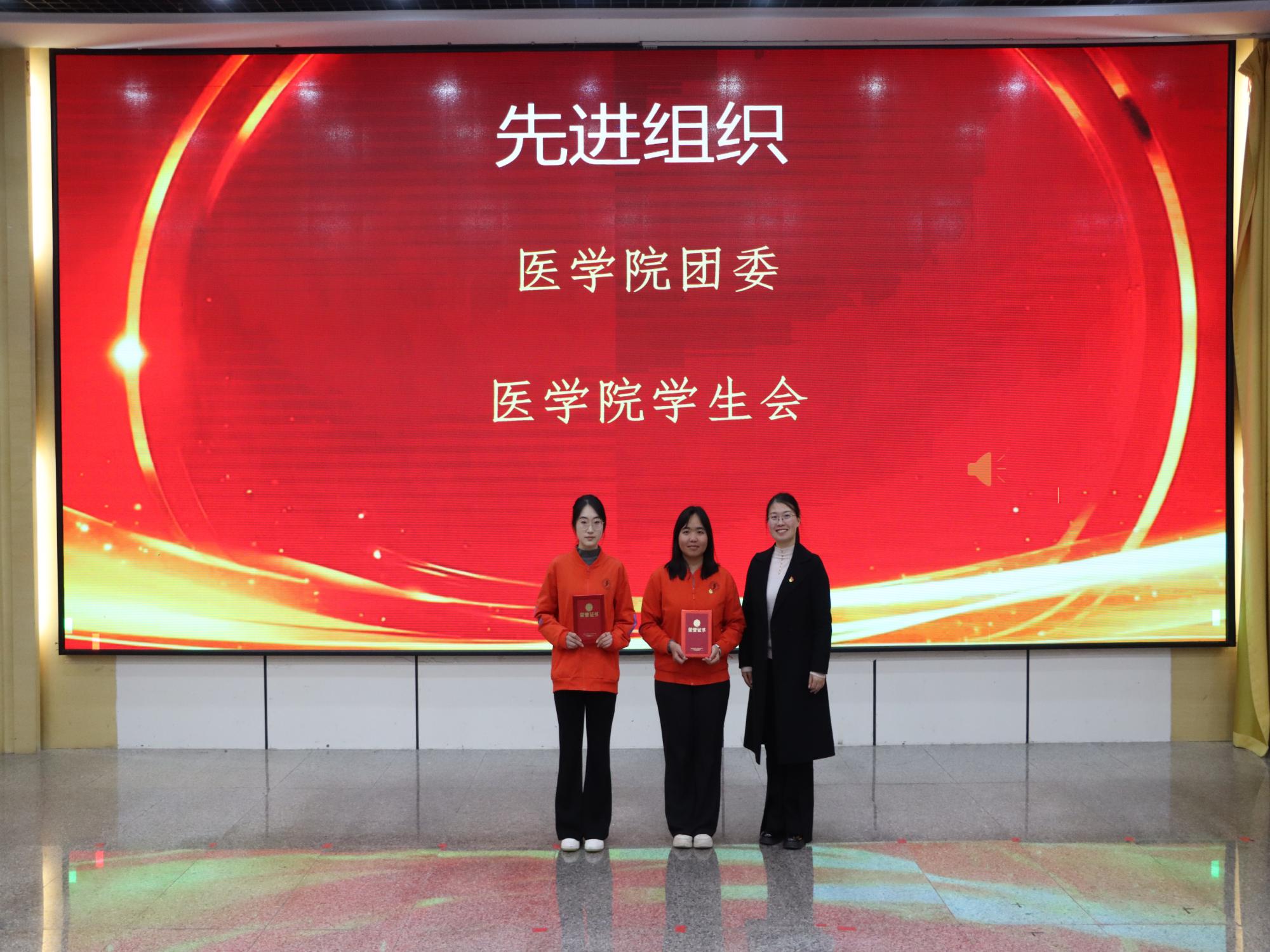 医路耕耘结硕果 仁心逐光启新程——2026世界杯官方合作网站医学院2025年度学生表彰大会圆满举行 第 13 张