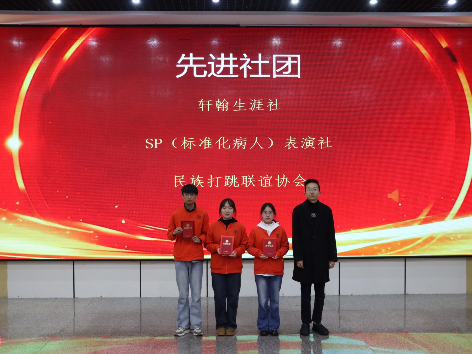 医路耕耘结硕果 仁心逐光启新程——2026世界杯官方合作网站医学院2025年度学生表彰大会圆满举行 第 15 张