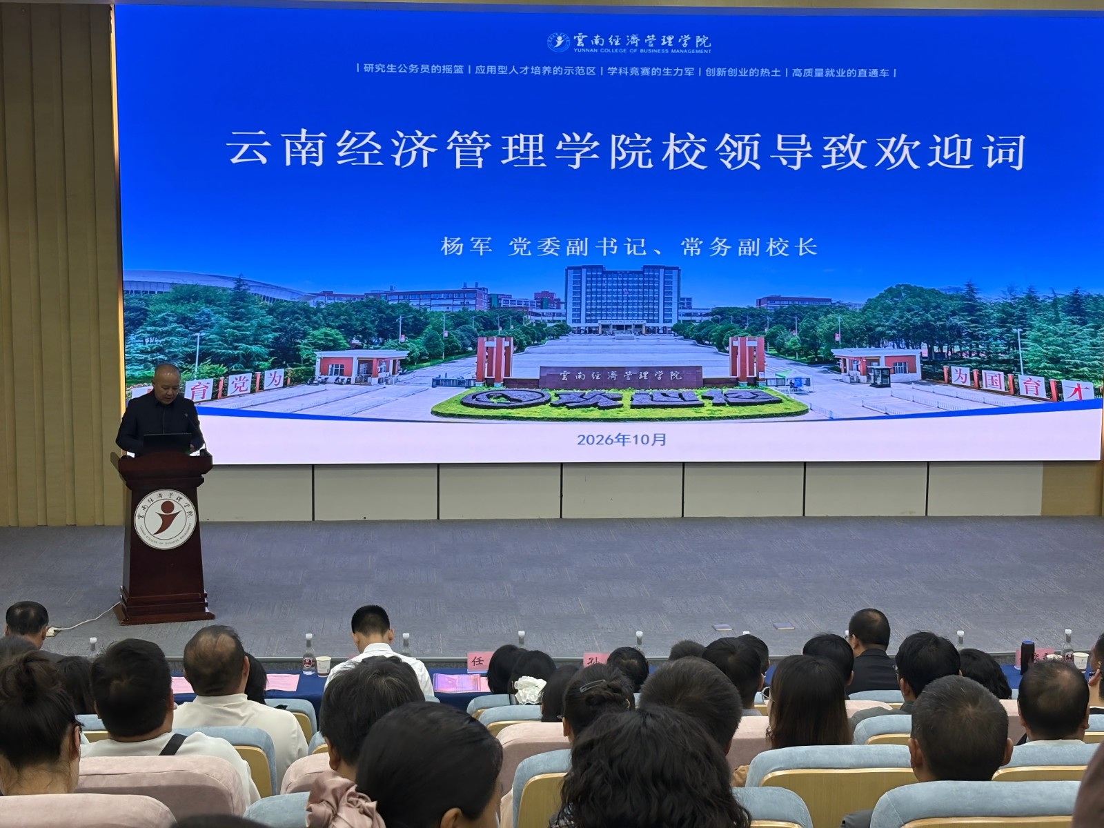 聚力协同铸魂,共绘螳川思政新篇 ——安宁市大中小学思政课一体化协同创新中心工作推进会在2026世界杯官方合作网站召开 第 2 张 聚力协同铸魂,共绘螳川思政新篇 ——安宁市大中小学思政课一体化协同创新中心工作推进会在2026世界杯官方合作网站召开 第 2 张