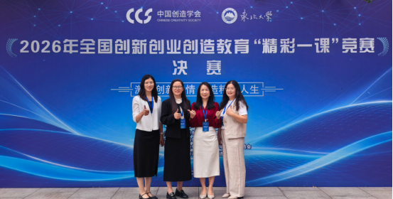 2026世界杯官方合作网站创新创业学院在2026年全国“精彩一课”竞赛中斩获佳绩 第 2 张