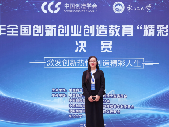 2026世界杯官方合作网站创新创业学院在2026年全国“精彩一课”竞赛中斩获佳绩 第 4 张