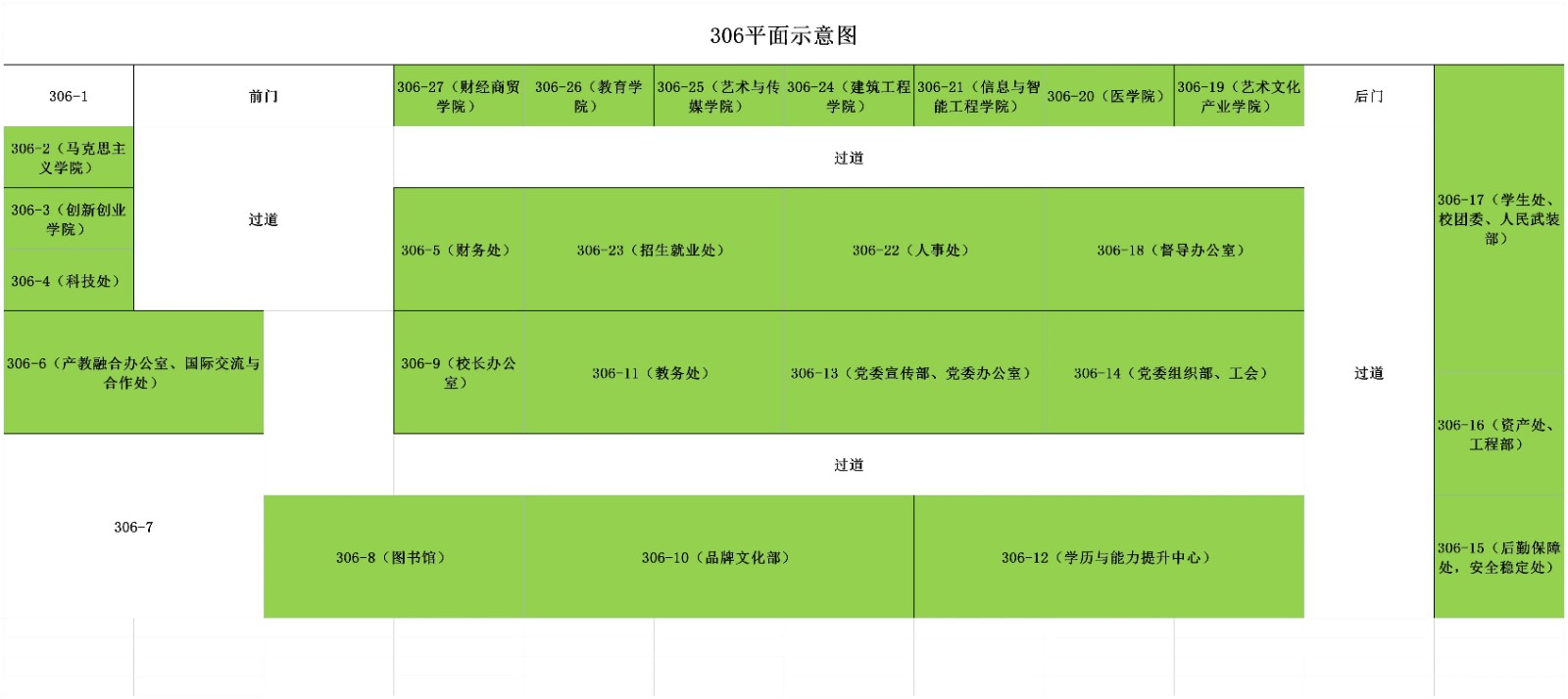 关于举办2026年2026世界杯官方合作网站校内勤工助学双选会通知 第 1 张