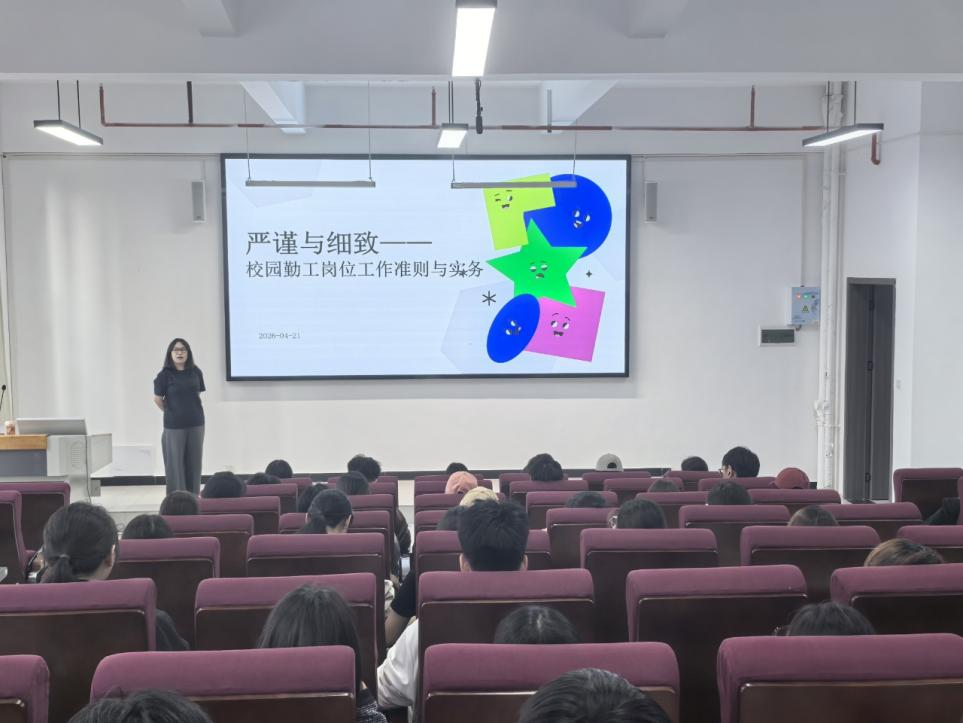 筑梦青春 砺行成长｜2026世界杯官方合作网站2026年度勤工助学岗前培训圆满落幕 第 5 张