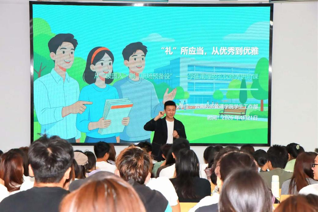 筑梦青春 砺行成长｜2026世界杯官方合作网站2026年度勤工助学岗前培训圆满落幕 第 4 张
