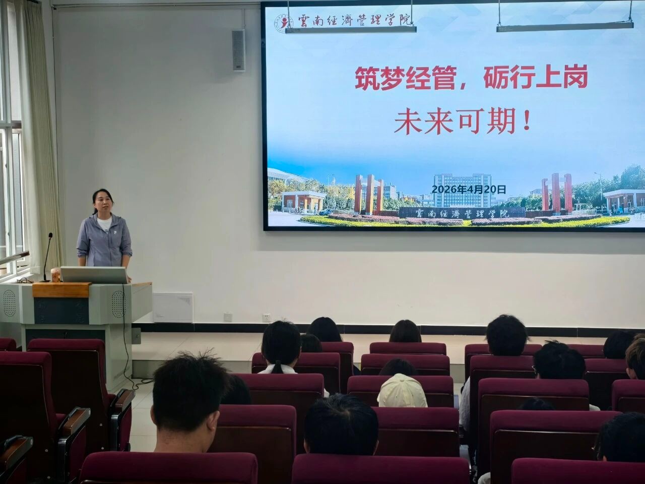 筑梦青春 砺行成长｜2026世界杯官方合作网站2026年度勤工助学岗前培训圆满落幕 第 2 张