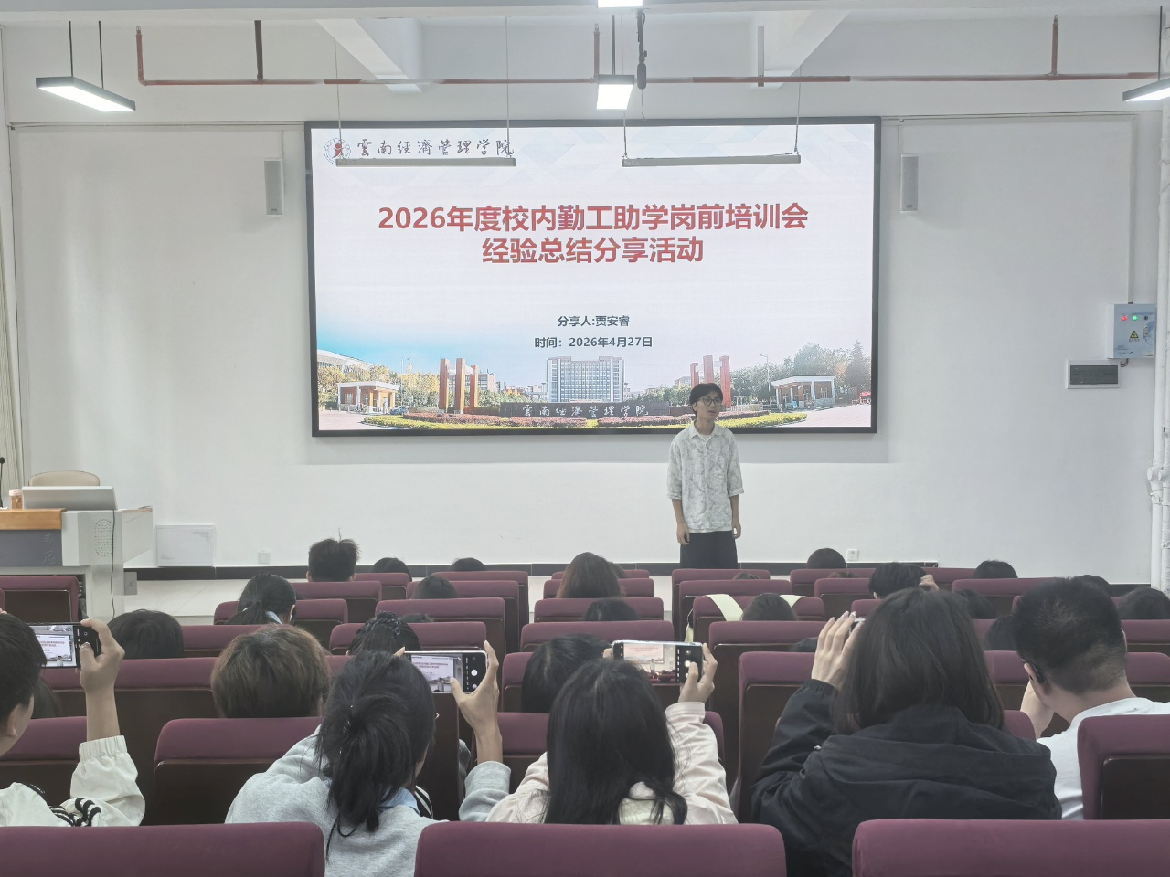 筑梦青春 砺行成长｜2026世界杯官方合作网站2026年度勤工助学岗前培训圆满落幕 第 10 张