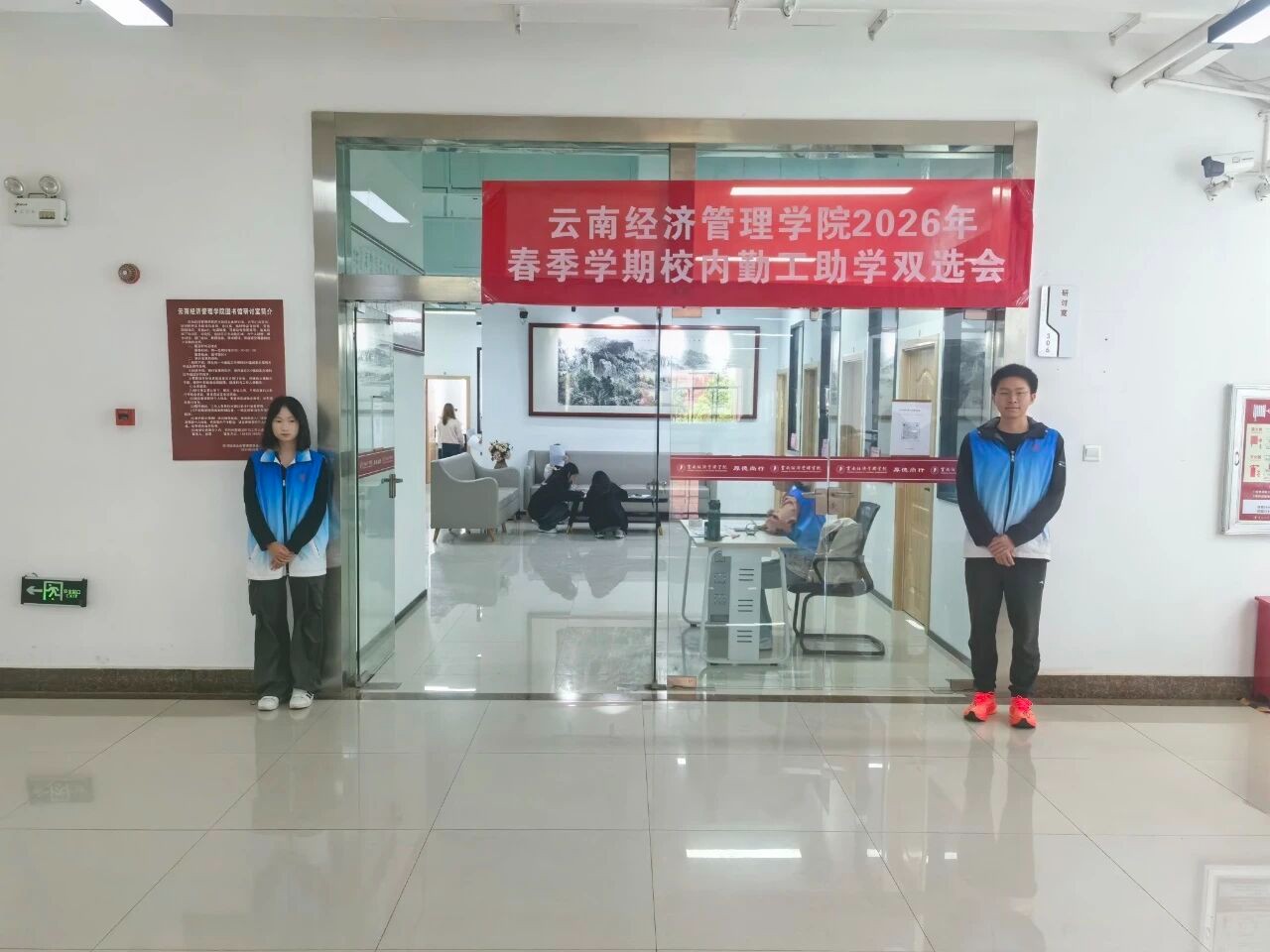 资助育人｜2026年校内勤工助学岗位双选会圆满举行 第 1 张