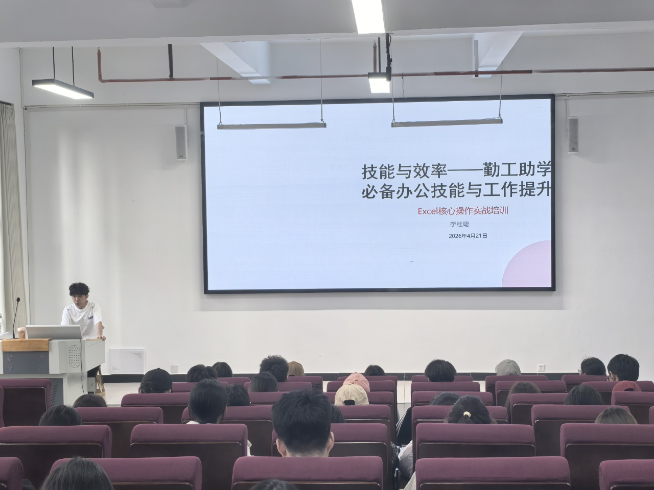 筑梦青春 砺行成长｜2026世界杯官方合作网站2026年度勤工助学岗前培训圆满落幕 第 6 张