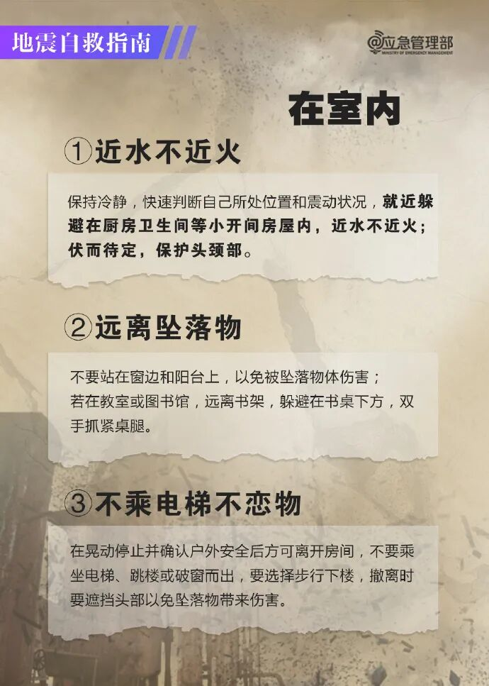 @经管学子，如遇地震等紧急灾害可申请临时困难补助！ 第 4 张