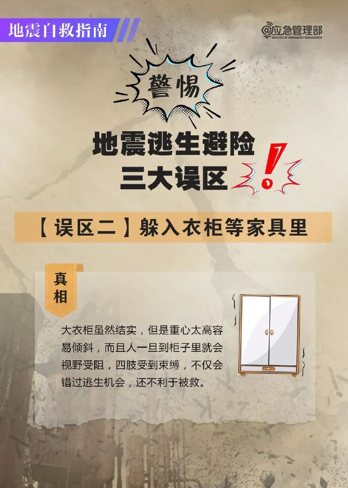 @经管学子，如遇地震等紧急灾害可申请临时困难补助！ 第 8 张