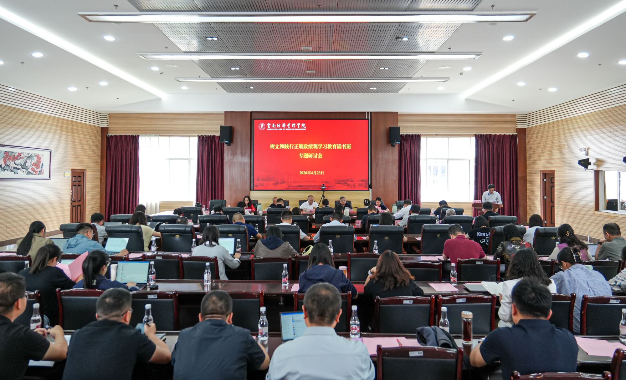 学校召开树立和践行正确政绩观学习教育读书班专题研讨会 第 1 张 学校召开树立和践行正确政绩观学习教育读书班专题研讨会 第 1 张