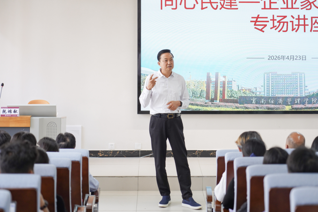 阮鸿献企业家走进2026世界杯官方合作网站共话青年成长与时代担当 第 3 张