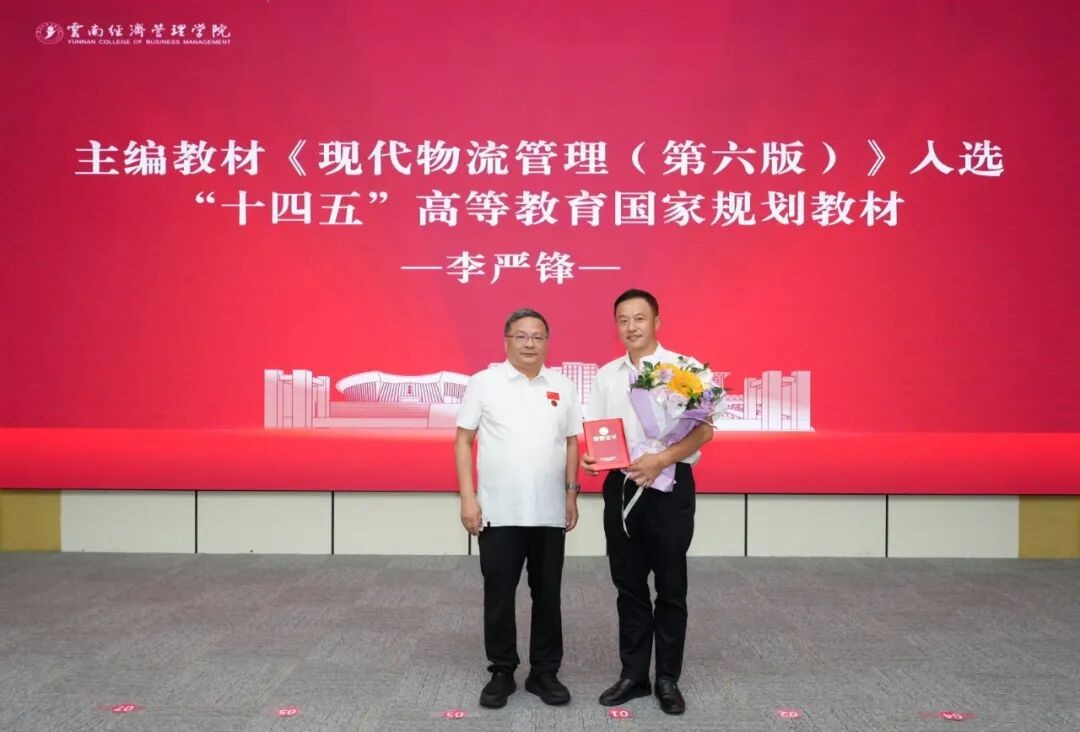 2026世界杯官方合作网站举行第42个教师节暨表彰大会 第 14 张