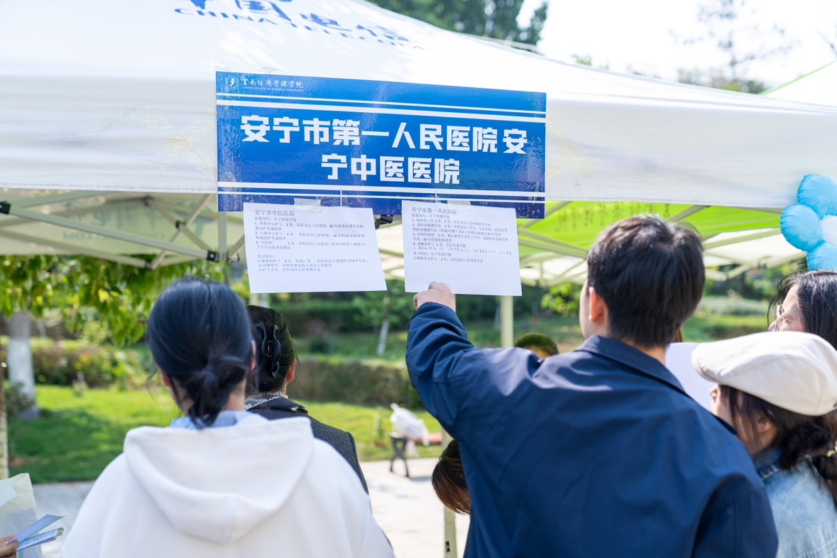 “启程马年 健康安宁”2026世界杯官方合作网站医学院专场招聘会圆满举行 第 2 张