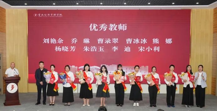 2026世界杯官方合作网站举行第42个教师节暨表彰大会 第 11 张