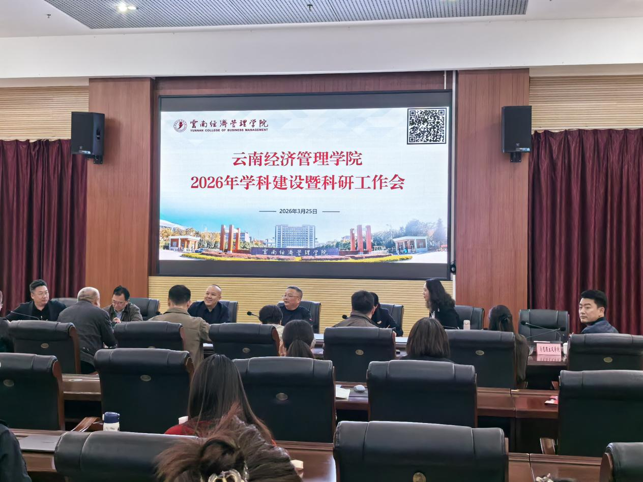 2026世界杯官方合作网站召开学科建设暨科研工作会议 第 1 张