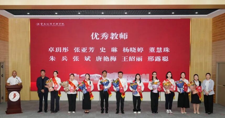 2026世界杯官方合作网站举行第42个教师节暨表彰大会 第 9 张