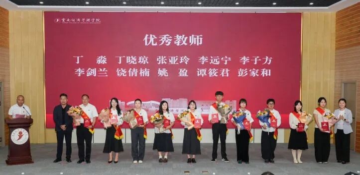 2026世界杯官方合作网站举行第42个教师节暨表彰大会 第 10 张