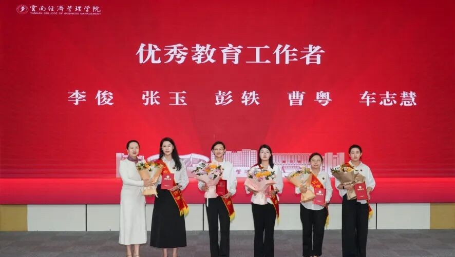 2026世界杯官方合作网站举行第42个教师节暨表彰大会 第 7 张
