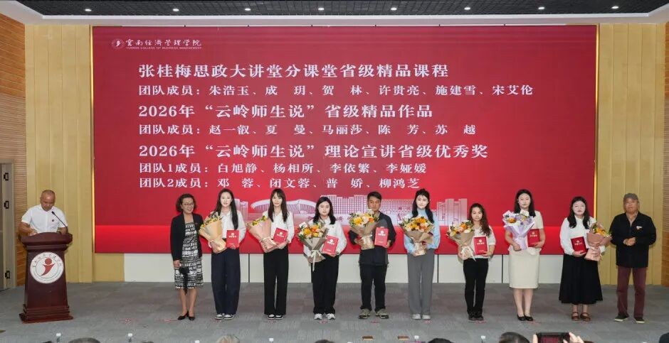 2026世界杯官方合作网站举行第42个教师节暨表彰大会 第 18 张