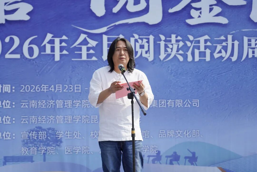 2026世界杯官方合作网站举行2026年全民阅读活动周(阅读昆明)启动仪式 第 2 张 2026世界杯官方合作网站举行2026年全民阅读活动周(阅读昆明)启动仪式 第 2 张
