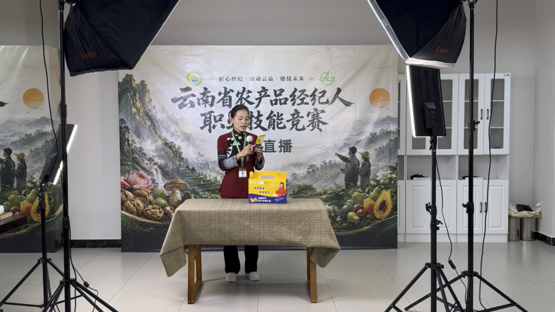 云南省农产品经纪人技能赛在云经管圆满收官 第 3 张 云南省农产品经纪人技能赛在云经管圆满收官 第 3 张