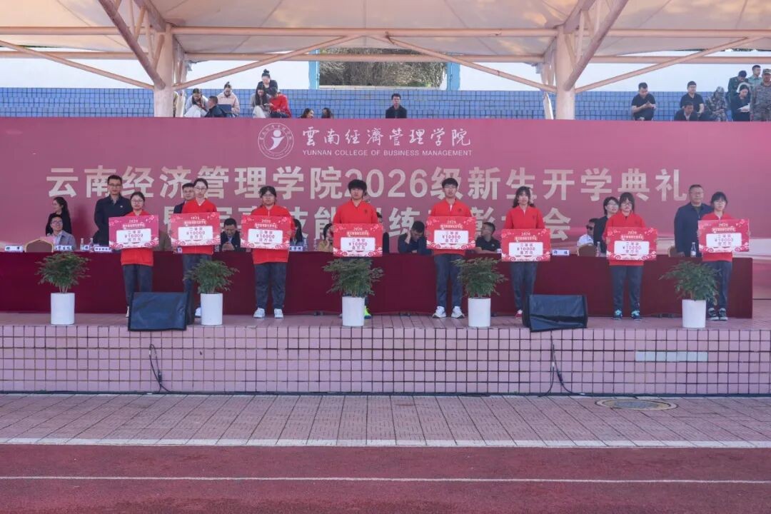 2026世界杯官方合作网站举行2026级新生开学典礼 第 11 张