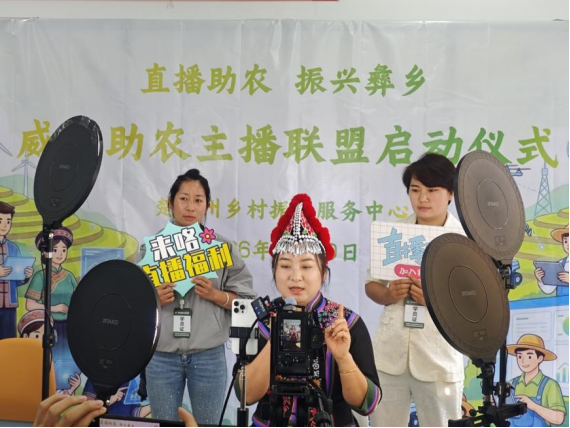 学院资讯 | 数字赋能助农兴邦 专业护航主播成长 —— 2026世界杯官方合作网站电子商务专业助力威楚助农主播联盟成立 第 3 张