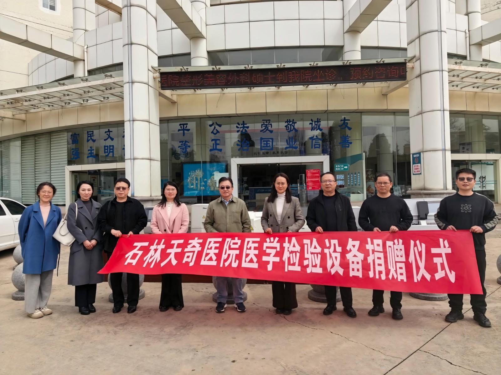 校院合作|访企拓岗促融合 设备捐赠助育人  ——医学院与石林天奇医院深化医教协同合作 第 4 张