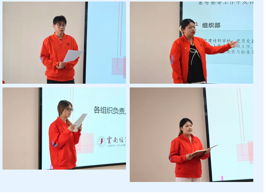 聚力蓄能启新篇，同心笃行向未来｜医学院八大学生组织第一次例会顺利召开 第 3 张