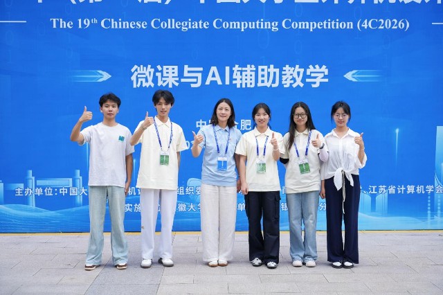 以赛促学明方向 智能教育再出发 ——教育学院获中国大学生计算机设计大赛国赛三等奖 第 1 张