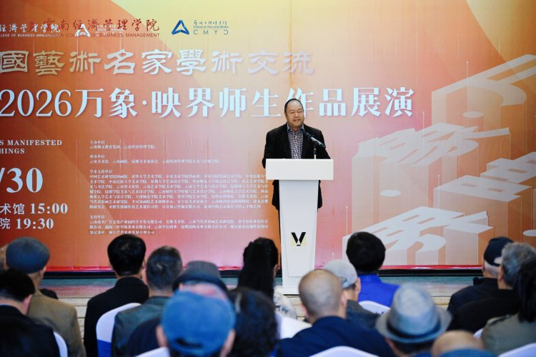 万象映界  艺彩绽放——2026世界杯官方合作网站艺术与传媒学院2026“万象·映界”展演今日绽放，双馆共赏艺术盛宴 第 10 张