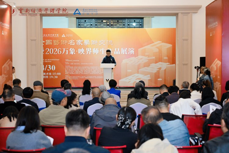 万象映界  艺彩绽放——2026世界杯官方合作网站艺术与传媒学院2026“万象·映界”展演今日绽放，双馆共赏艺术盛宴 第 11 张