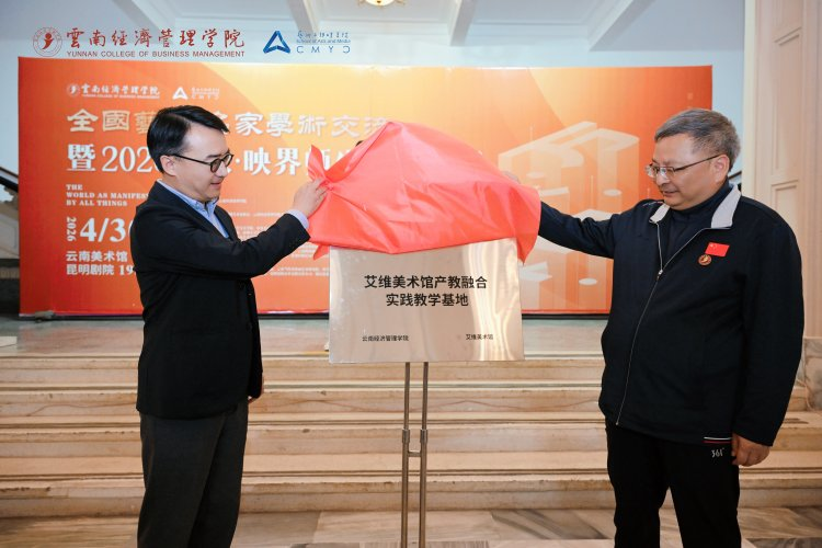 万象映界  艺彩绽放——2026世界杯官方合作网站艺术与传媒学院2026“万象·映界”展演今日绽放，双馆共赏艺术盛宴 第 15 张