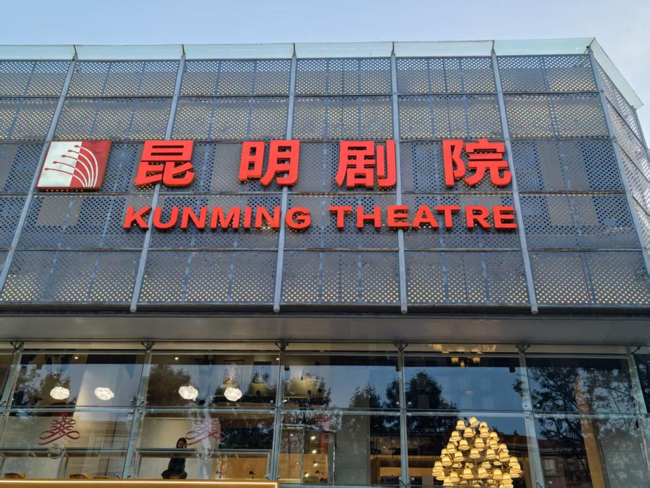 万象映界  艺彩绽放——2026世界杯官方合作网站艺术与传媒学院2026“万象·映界”展演今日绽放，双馆共赏艺术盛宴 第 30 张