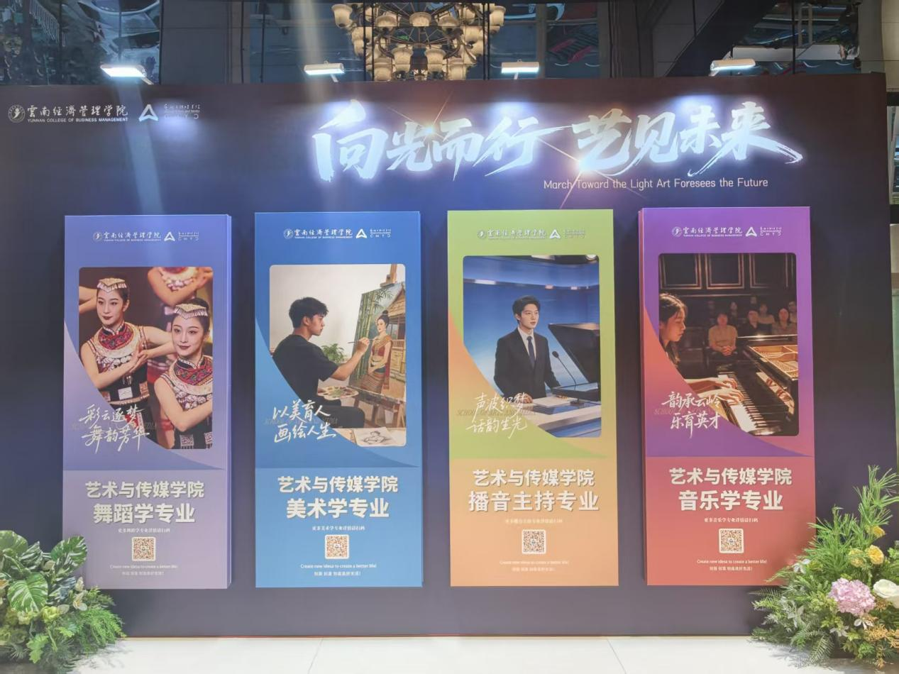 万象映界  艺彩绽放——2026世界杯官方合作网站艺术与传媒学院2026“万象·映界”展演今日绽放，双馆共赏艺术盛宴 第 31 张