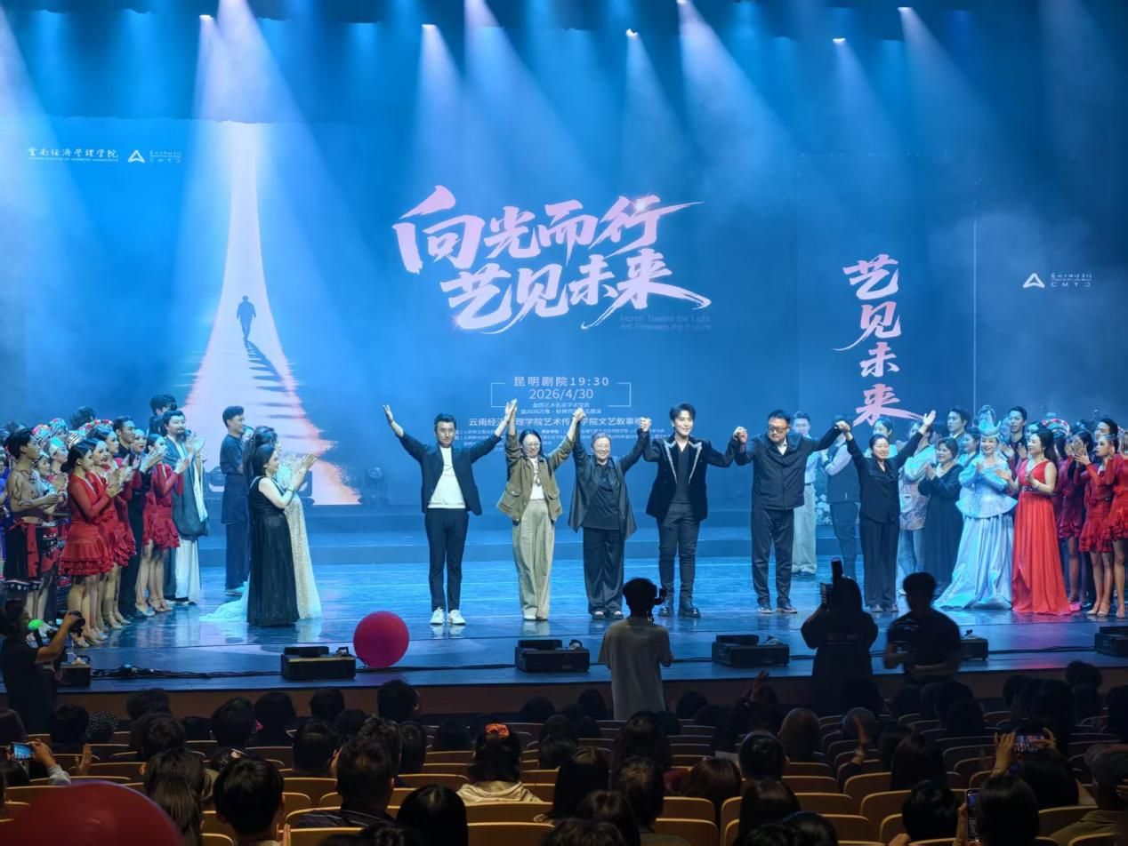 万象映界  艺彩绽放——2026世界杯官方合作网站艺术与传媒学院2026“万象·映界”展演今日绽放，双馆共赏艺术盛宴 第 51 张