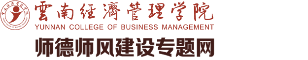 师德师风建设专题网-2026世界杯官方合作网站