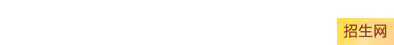 2026世界杯官方合作网站-招生网